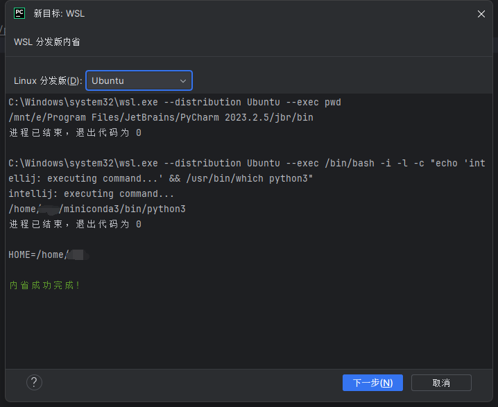 pycharm-2