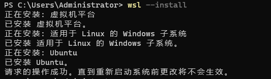 windows安装wsl-1